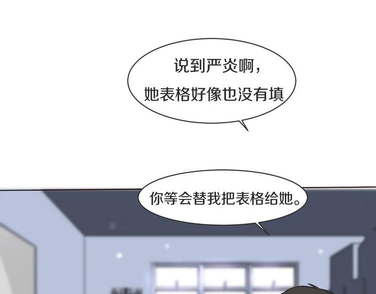《被遗忘的暗恋》第7话 撒谎 第40页