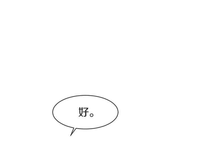 《被遗忘的暗恋》第7话 撒谎 第43页