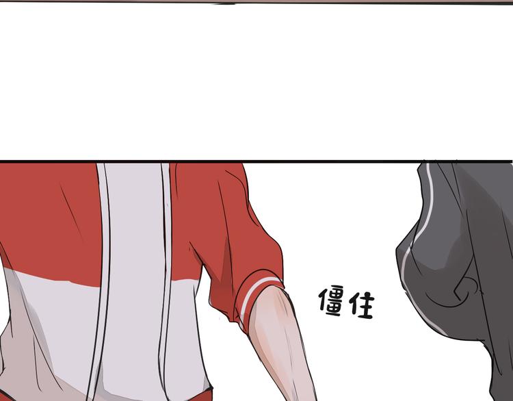 《被遗忘的暗恋》第7话 撒谎 第45页
