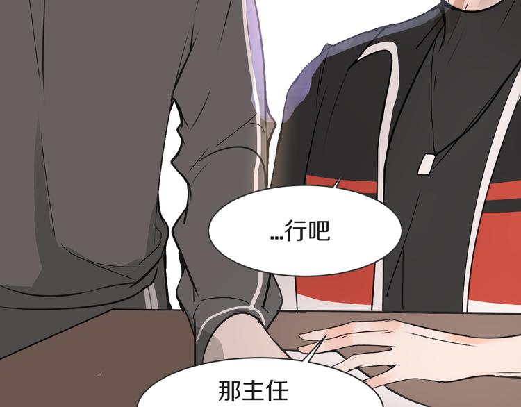 《被遗忘的暗恋》第7话 撒谎 第48页