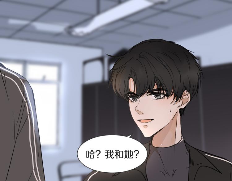 《被遗忘的暗恋》第7话 撒谎 第50页