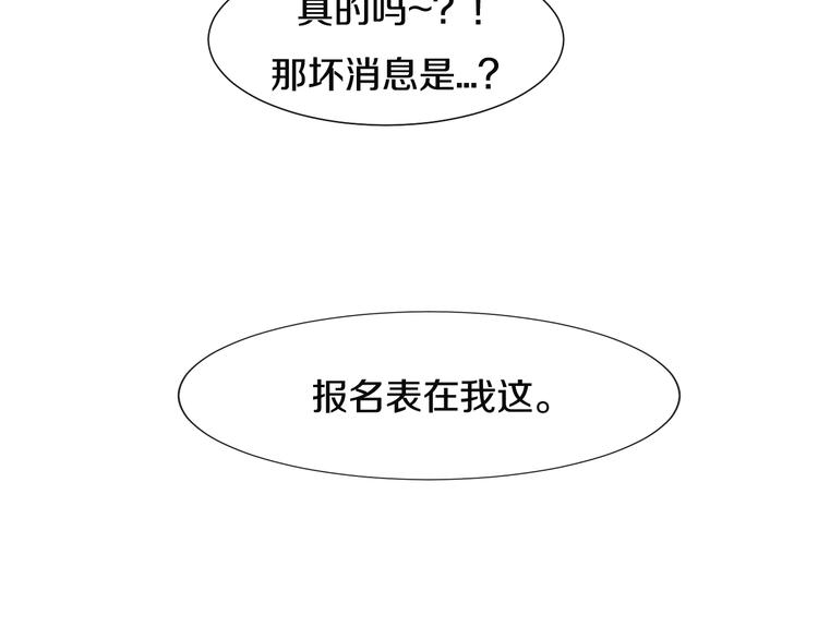《被遗忘的暗恋》第8话 占有欲 第15页