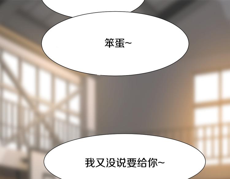 《被遗忘的暗恋》第8话 占有欲 第17页
