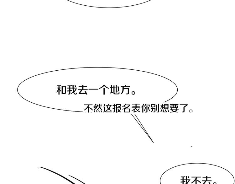 《被遗忘的暗恋》第8话 占有欲 第20页