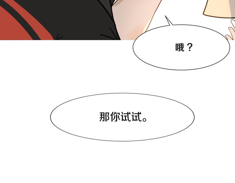 《被遗忘的暗恋》第8话 占有欲 第22页