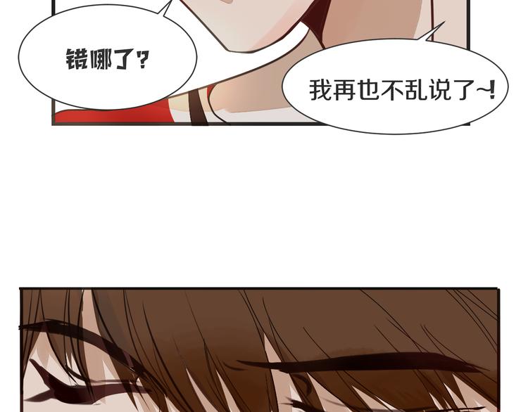 《被遗忘的暗恋》第8话 占有欲 第30页