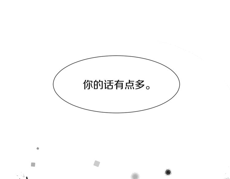 《被遗忘的暗恋》第8话 占有欲 第39页