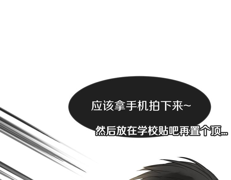 《被遗忘的暗恋》第8话 占有欲 第3页