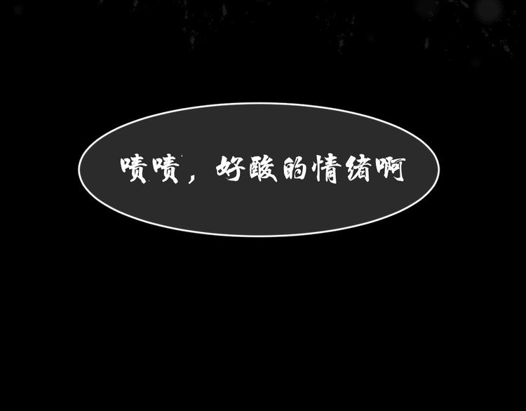 《被遗忘的暗恋》第8话 占有欲 第41页
