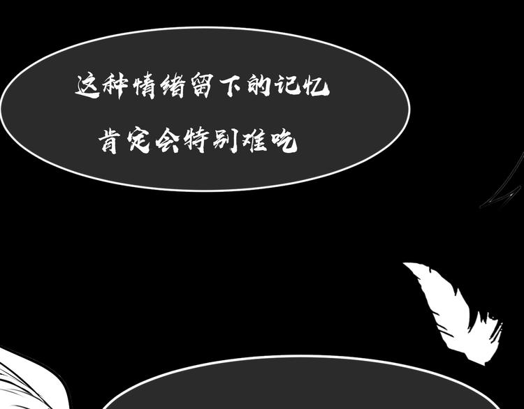 《被遗忘的暗恋》第8话 占有欲 第42页