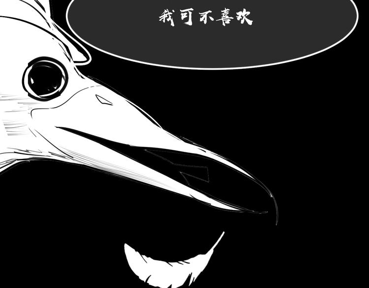 《被遗忘的暗恋》第8话 占有欲 第43页