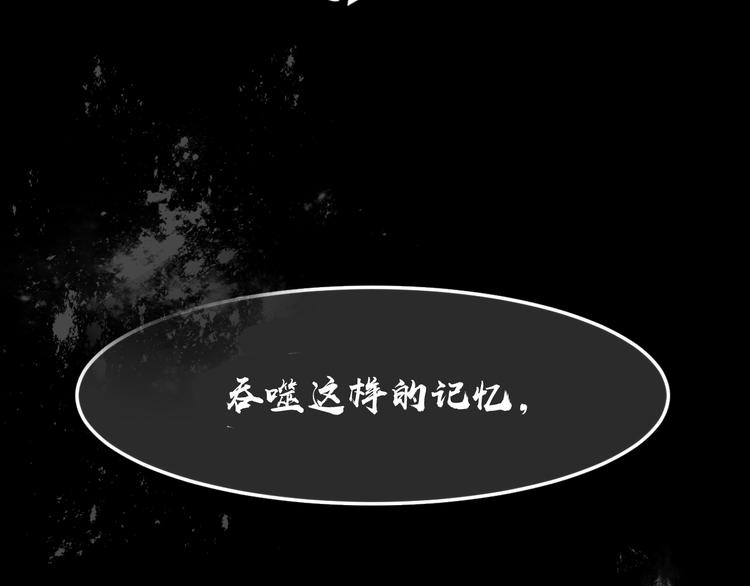 《被遗忘的暗恋》第8话 占有欲 第44页