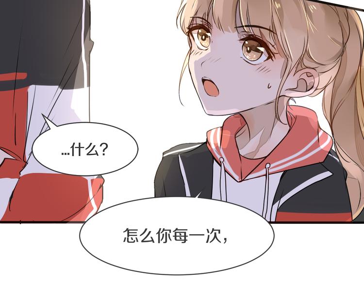 《被遗忘的暗恋》第5话 试探 第14页