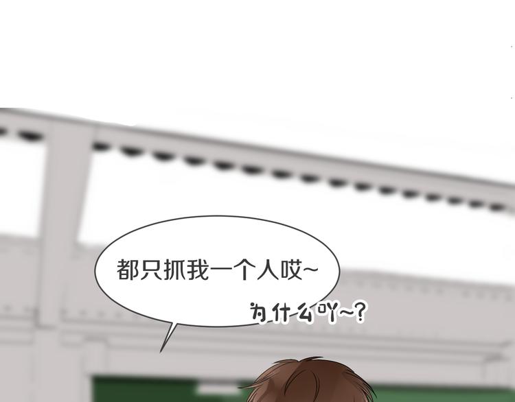 《被遗忘的暗恋》第5话 试探 第15页