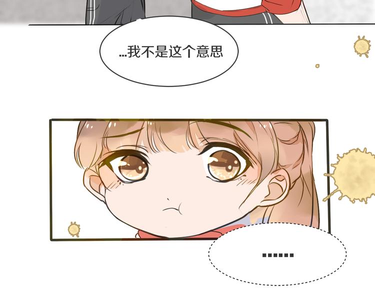《被遗忘的暗恋》第5话 试探 第17页