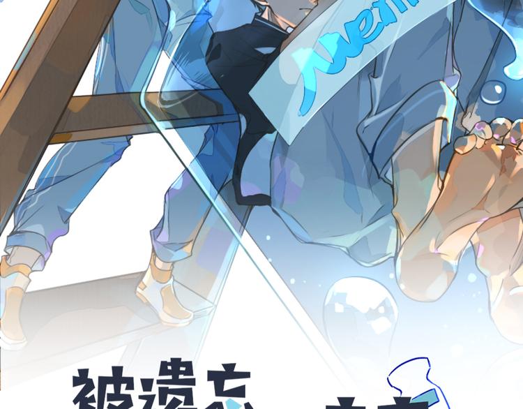 《被遗忘的暗恋》第5话 试探 第37页