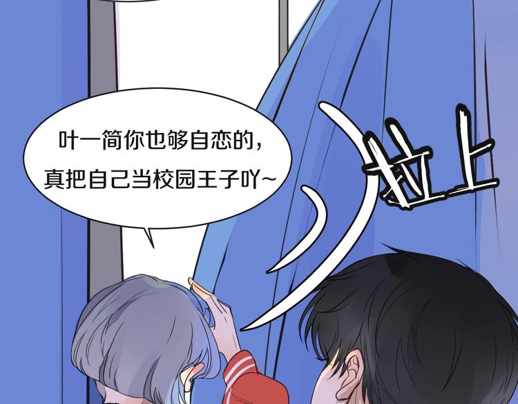 《被遗忘的暗恋》第5话 试探 第48页