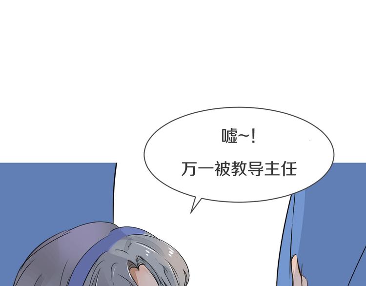 《被遗忘的暗恋》第5话 试探 第50页