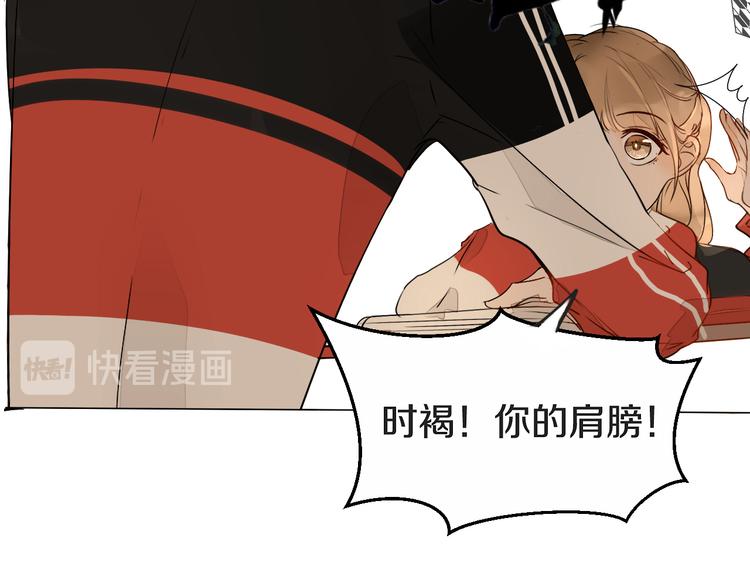 《被遗忘的暗恋》第6话 暧昧的暗示 第20页