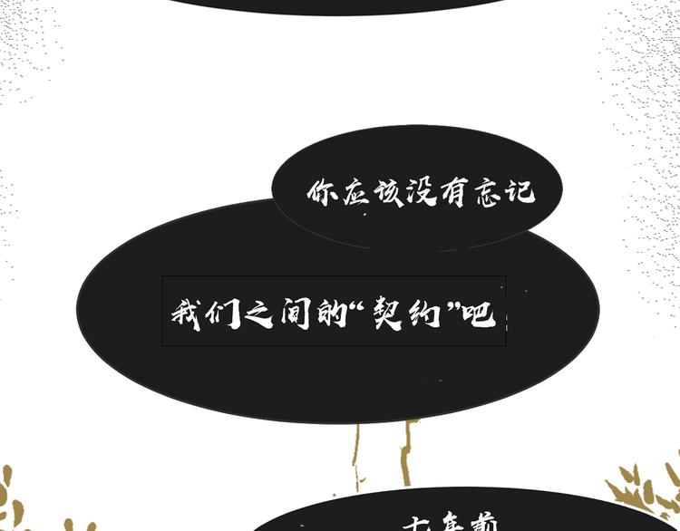 《被遗忘的暗恋》第6话 暧昧的暗示 第26页