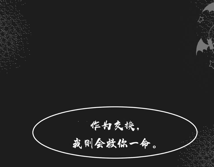 《被遗忘的暗恋》第6话 暧昧的暗示 第30页