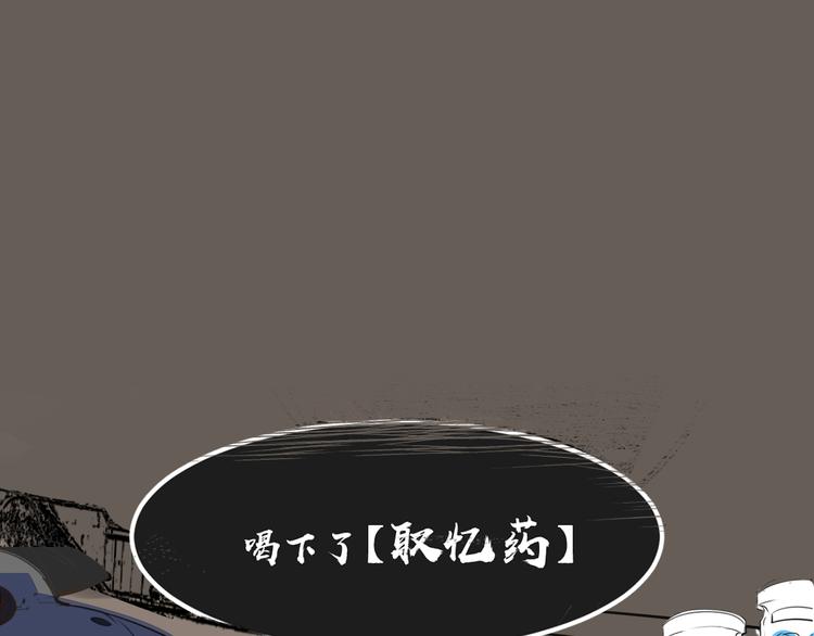 《被遗忘的暗恋》第6话 暧昧的暗示 第34页