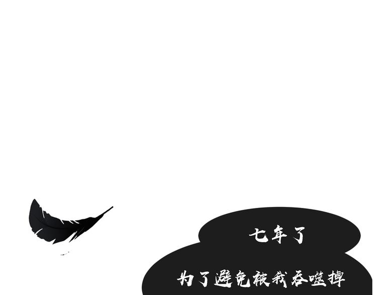 《被遗忘的暗恋》第6话 暧昧的暗示 第38页