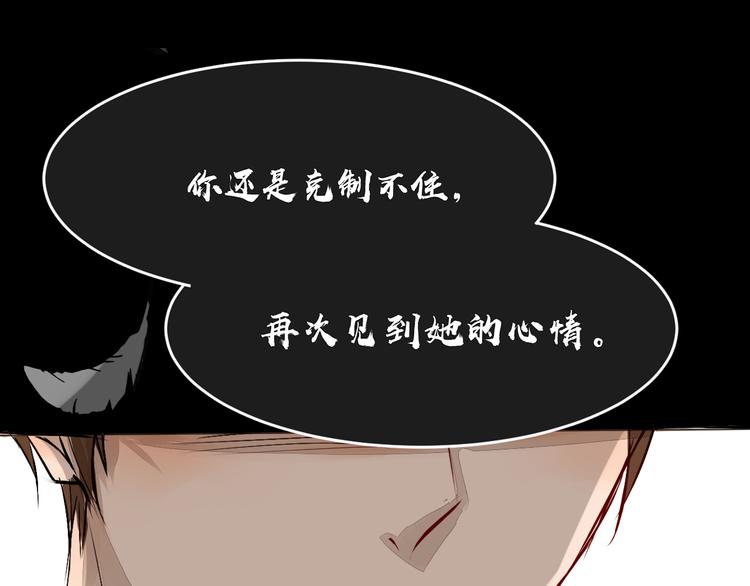《被遗忘的暗恋》第6话 暧昧的暗示 第42页