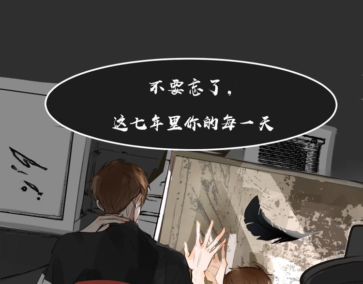《被遗忘的暗恋》第6话 暧昧的暗示 第44页