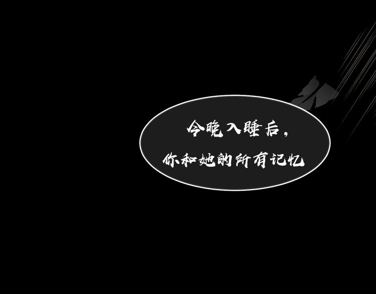 《被遗忘的暗恋》第6话 暧昧的暗示 第47页