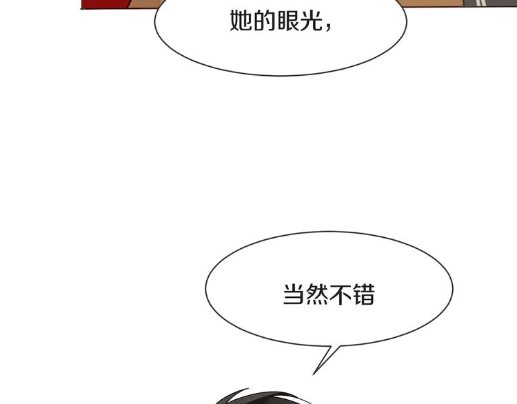 《被遗忘的暗恋》第10话 耍心机 第30页