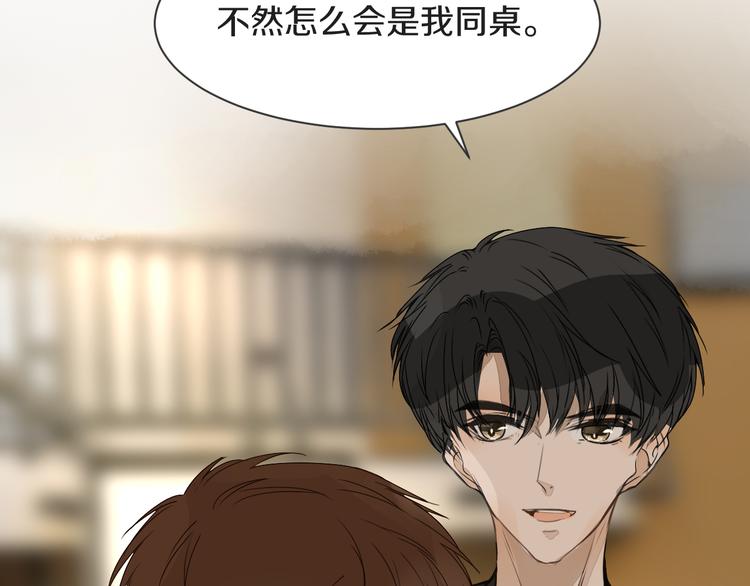 《被遗忘的暗恋》第10话 耍心机 第33页