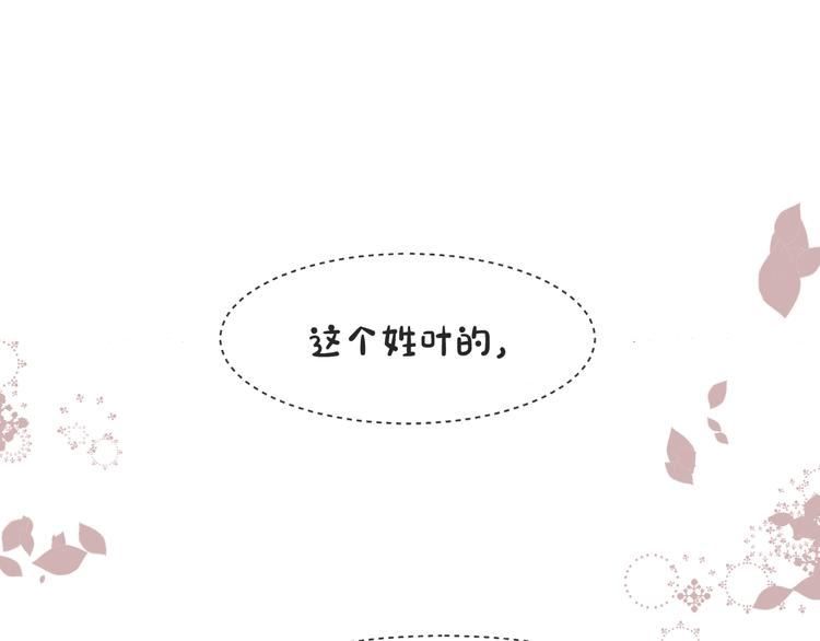 《被遗忘的暗恋》第12话 轻敌 第32页
