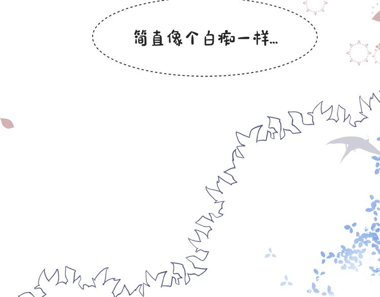 《被遗忘的暗恋》第12话 轻敌 第33页