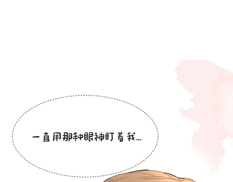 《被遗忘的暗恋》第9话 腹黑的他 第13页
