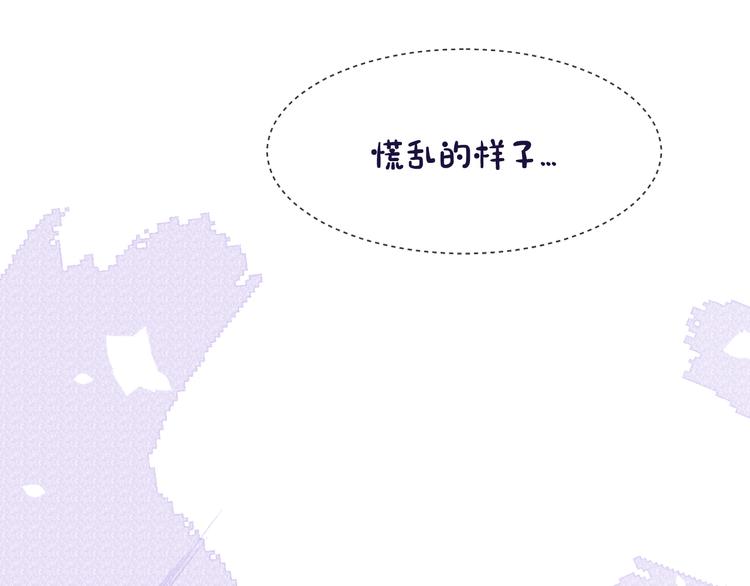 《被遗忘的暗恋》第9话 腹黑的他 第19页