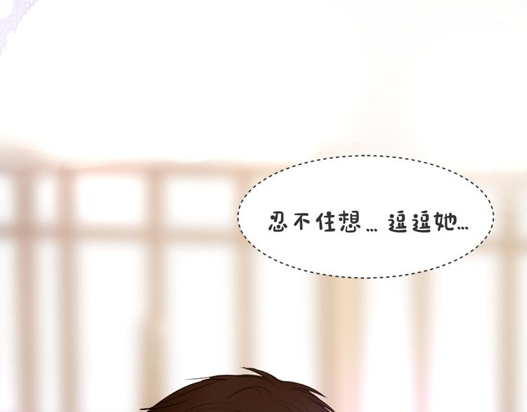 《被遗忘的暗恋》第9话 腹黑的他 第21页