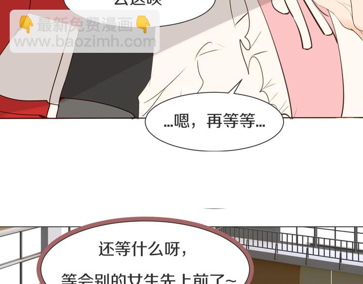 《被遗忘的暗恋》第9话 腹黑的他 第33页