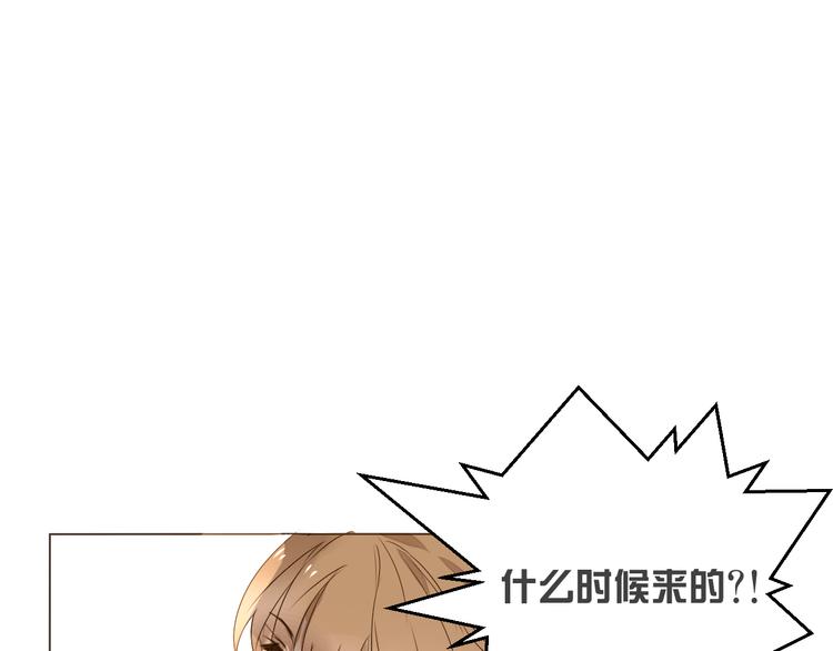 《被遗忘的暗恋》第9话 腹黑的他 第40页