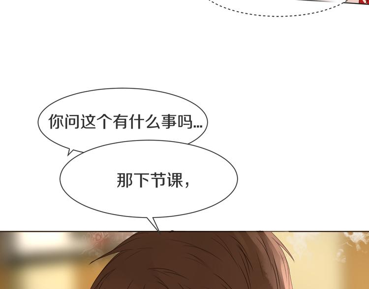 《被遗忘的暗恋》第9话 腹黑的他 第49页