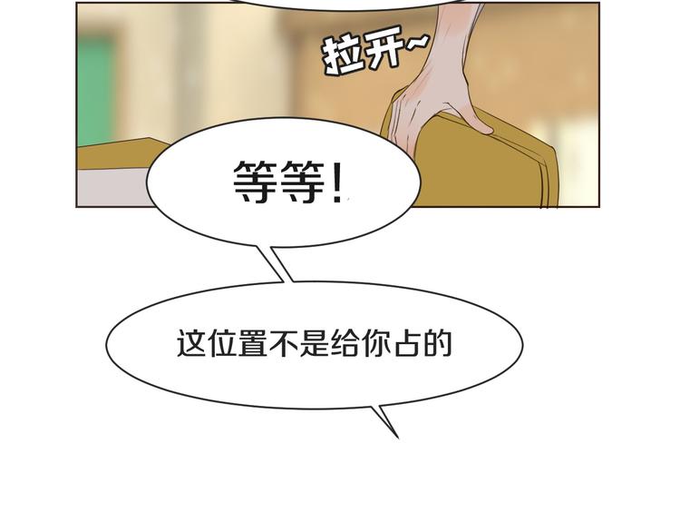 《被遗忘的暗恋》第11话 修罗场 第10页