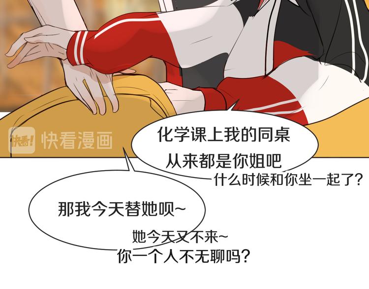 《被遗忘的暗恋》第11话 修罗场 第12页
