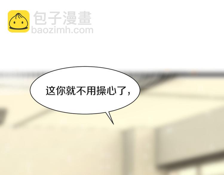 《被遗忘的暗恋》第11话 修罗场 第13页