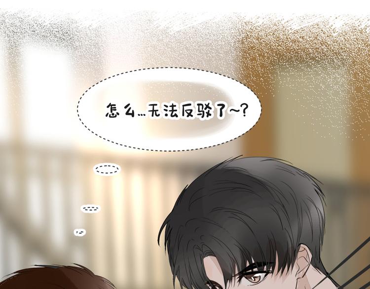 《被遗忘的暗恋》第11话 修罗场 第1页