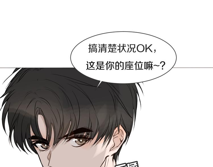 《被遗忘的暗恋》第11话 修罗场 第20页