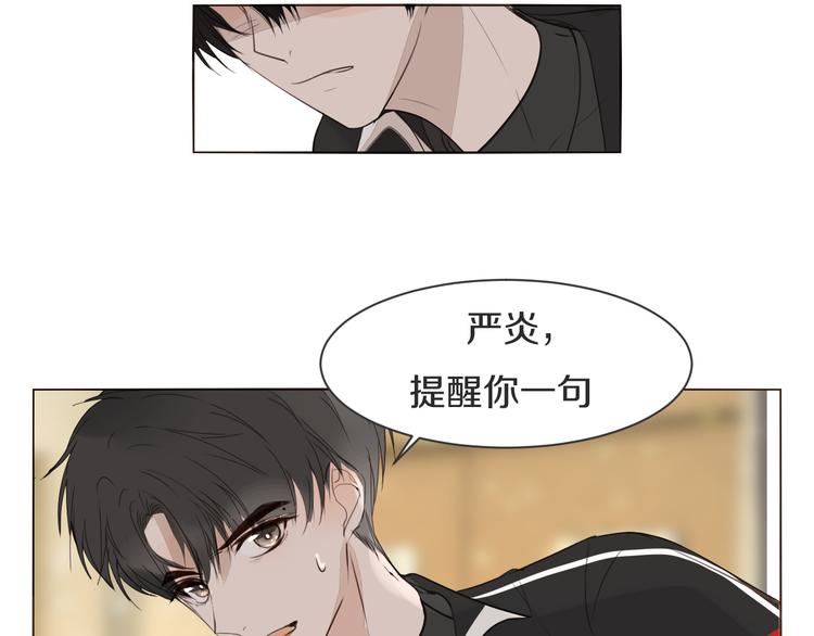 《被遗忘的暗恋》第11话 修罗场 第25页
