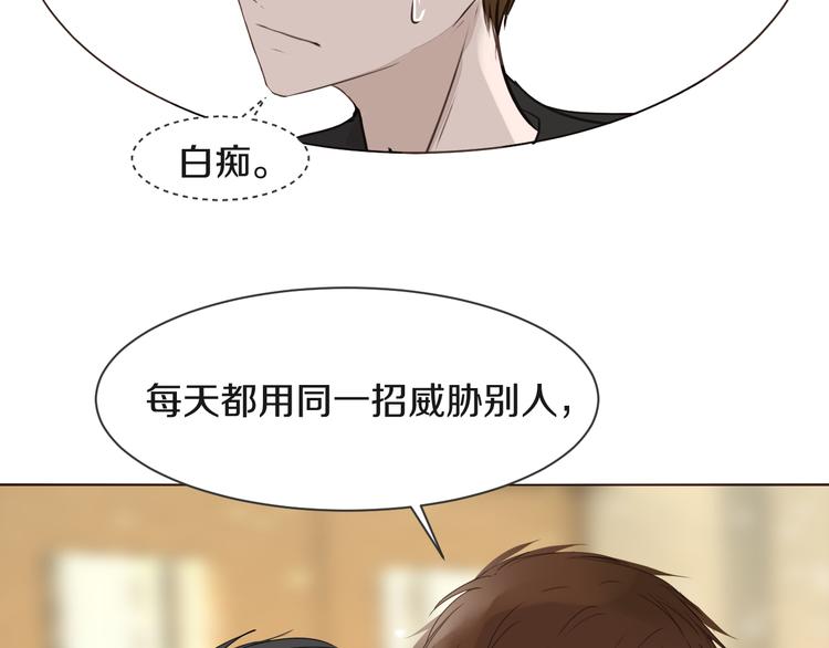 《被遗忘的暗恋》第11话 修罗场 第28页