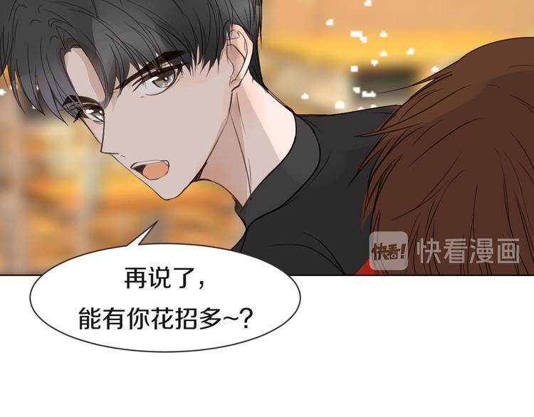 《被遗忘的暗恋》第11话 修罗场 第31页