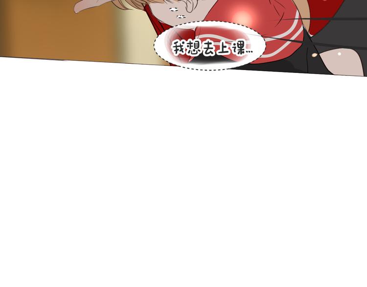 《被遗忘的暗恋》第11话 修罗场 第3页