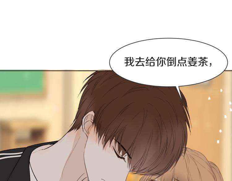 《被遗忘的暗恋》第11话 修罗场 第45页